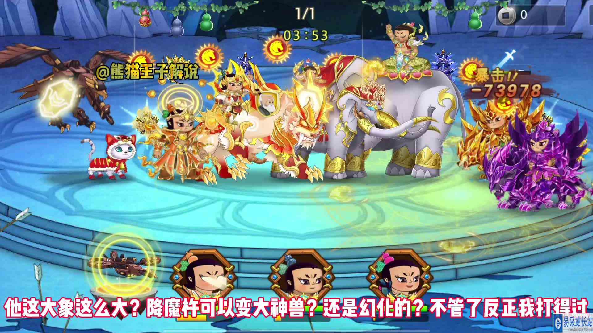 葫芦娃手游：武斗会体验一下第一名，万丈光芒即将突破五万回血！