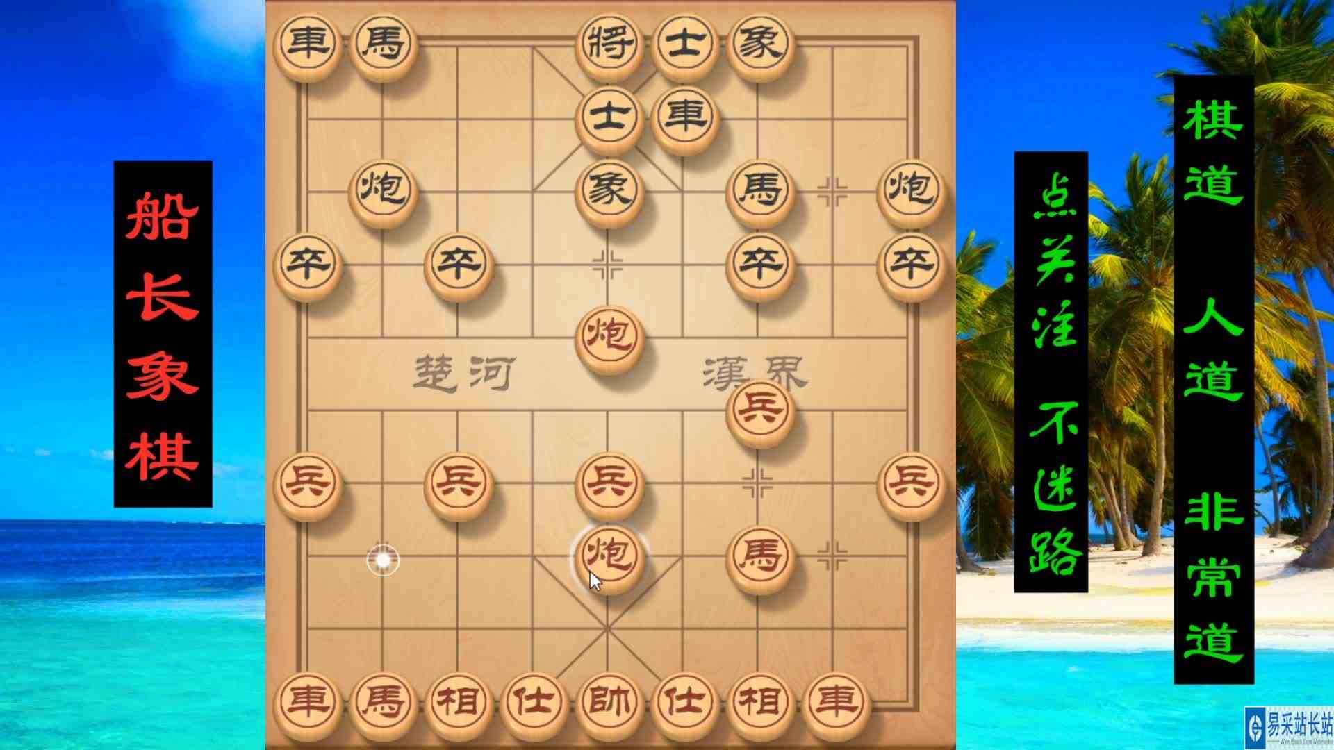 中炮对横车，针尖对麦芒精彩绝伦，对手投子认负是否为时尚早？