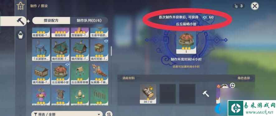 原神尘歌壶等级怎么快速提升 尘歌壶等级提升技巧