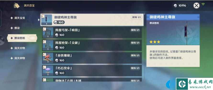 原神尘歌壶等级怎么快速提升 尘歌壶等级提升技巧