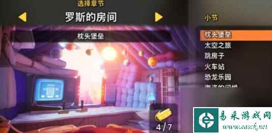 《双人成行》关卡数量介绍