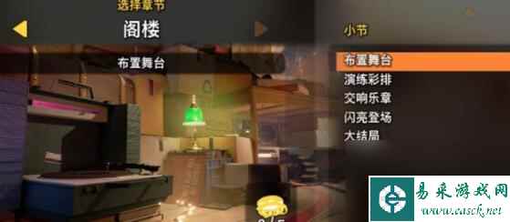 《双人成行》关卡数量介绍