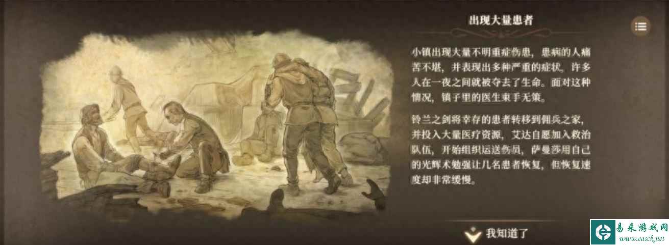 《铃兰之剑》游戏玩法介绍