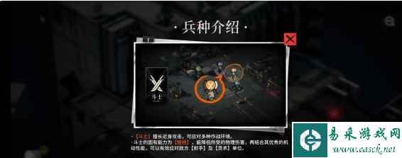 《雾境序列》斗士兵种介绍一览
