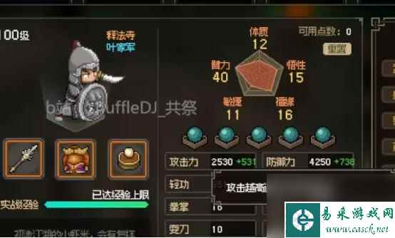 大侠立志传九黎部族剧情攻略大全