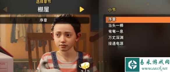 《双人成行》关卡数量介绍