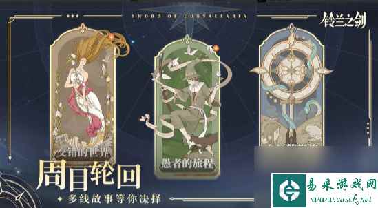 铃兰之剑抽卡怎么选 铃兰之剑抽卡选择攻略