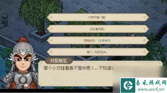 大侠立志传九黎部族剧情攻略大全