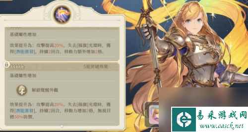 铃兰之剑角色技能加点攻略