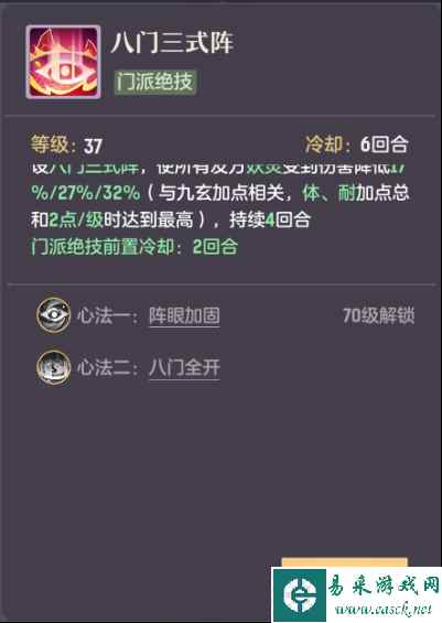 《长安幻想》九玄技能一览