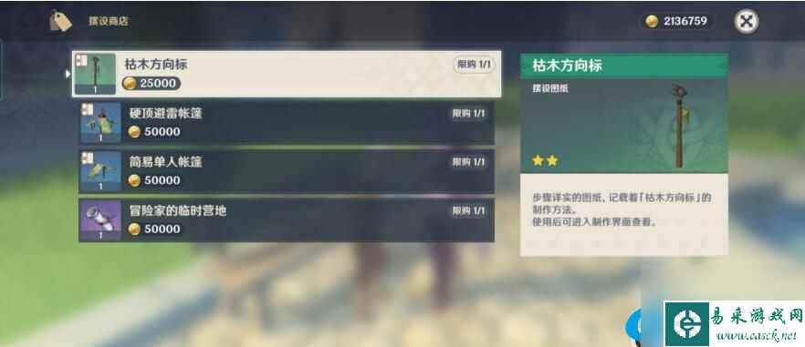 原神尘歌壶等级怎么快速提升 尘歌壶等级提升技巧