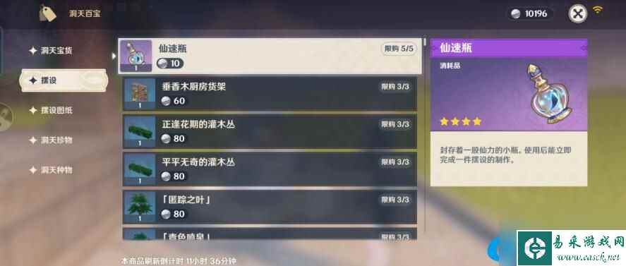 原神尘歌壶等级怎么快速提升 尘歌壶等级提升技巧