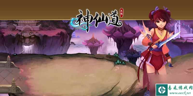 《神仙道宝宝成长之路》（游戏化教育培育未来精英，）