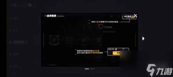 《交错战线》战术点数有什么用 战术点数作用