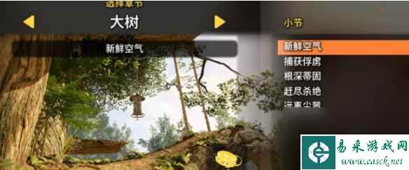 《双人成行》关卡数量介绍