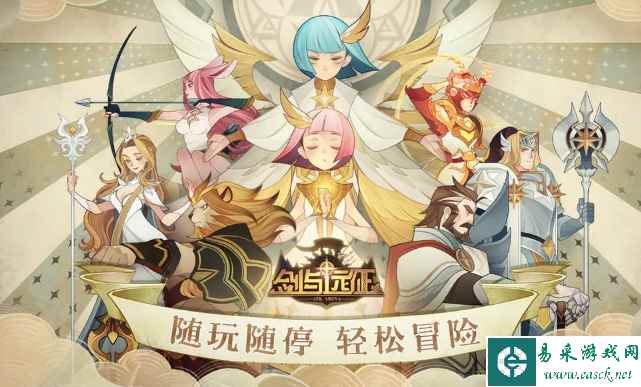《剑与远征》感恩节礼包码使用方法