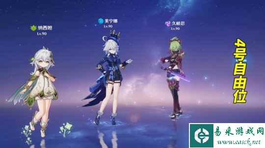 【原神】V4.2角色攻略 | 芙宁娜激绽队？半挂机的‘芙纳久’