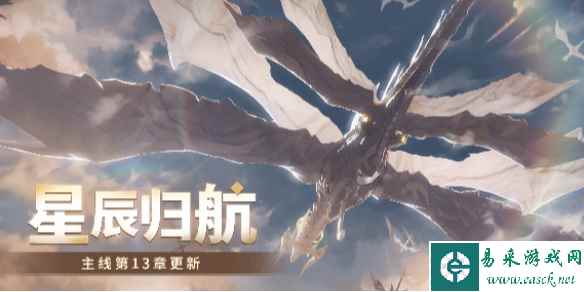 白夜极光主线第13章更新时间介绍