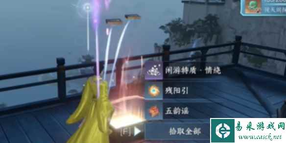 逆水寒手游情绕特质获得方法