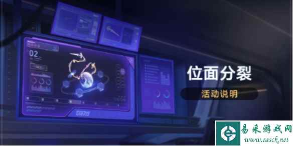 崩坏星穹铁道1.5位面分裂双倍开始时间