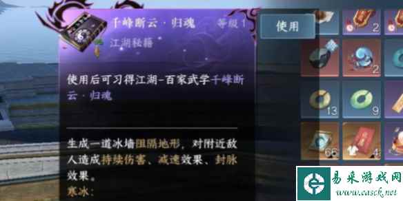 逆水寒手游千峰断云归魂获得方法