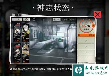 《雾境序列》神志增加方法一览