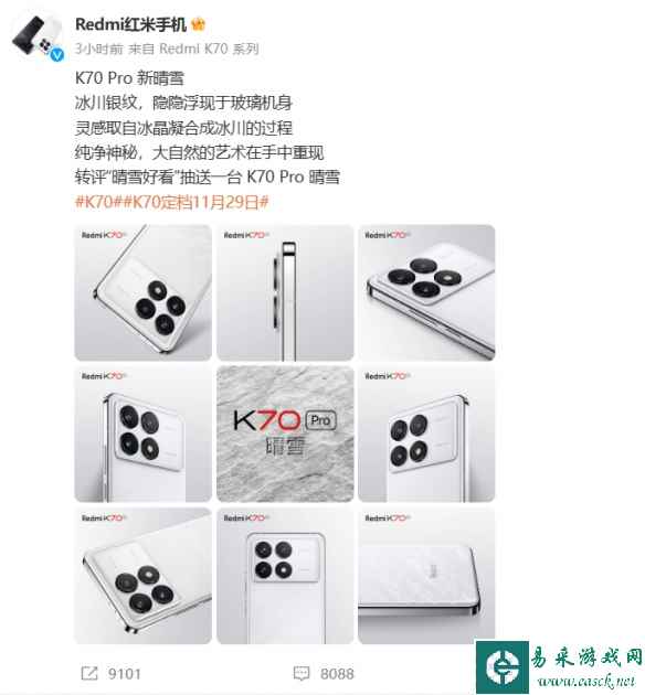 红米K70 Pro“晴雪”配色公布：冰川银纹极具质感！
