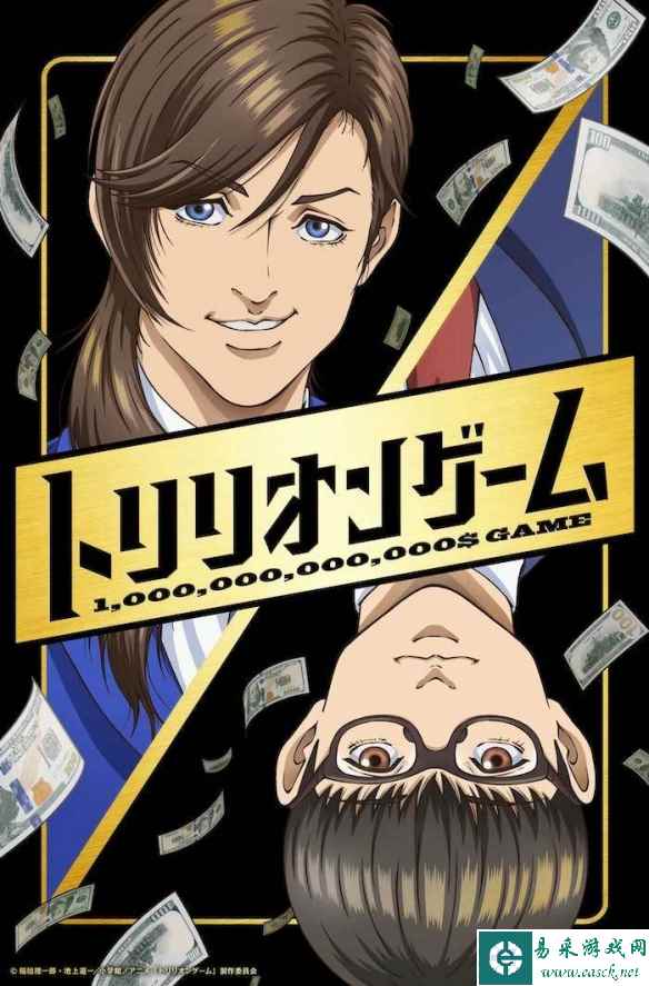 TV动画《一兆游戏》最新视觉图公布!两位主角亮相