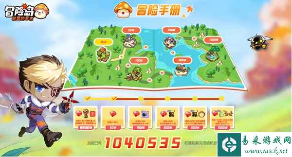《冒险岛：联盟的意志》七宠寻宝大冒险活动玩法攻略