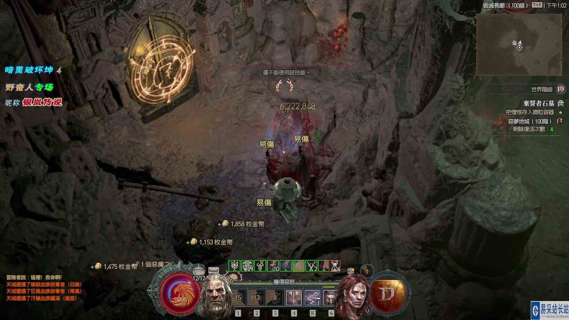 （求关注）暗黑 4（S2）野蛮人：1锤Boss！弃誓者石墓：游荡暗影，药水破坏