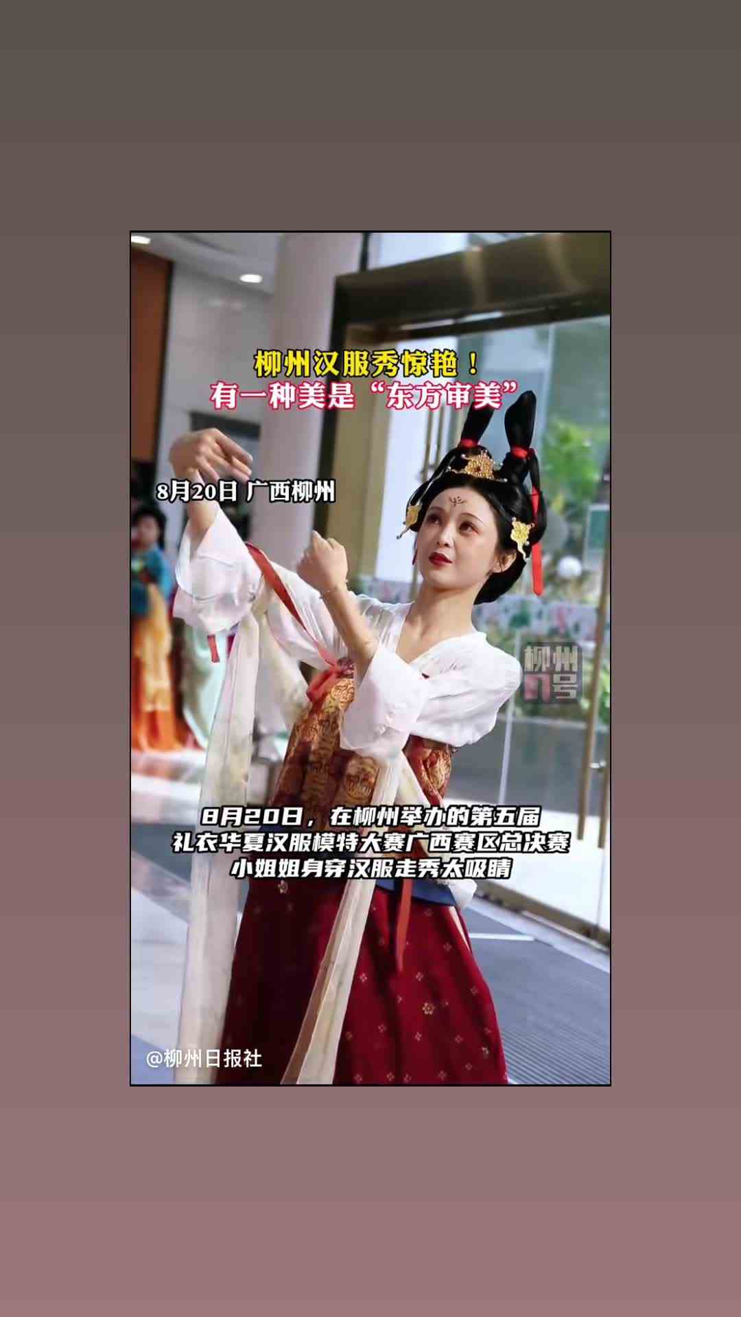 嘻嘻刷到大家掉马甲的视频那我也蹭一下热度吧 （广西赛区总决赛）#2023搜狐视频国风盛典  #礼衣华夏汉服模特大赛 【礼衣华夏】