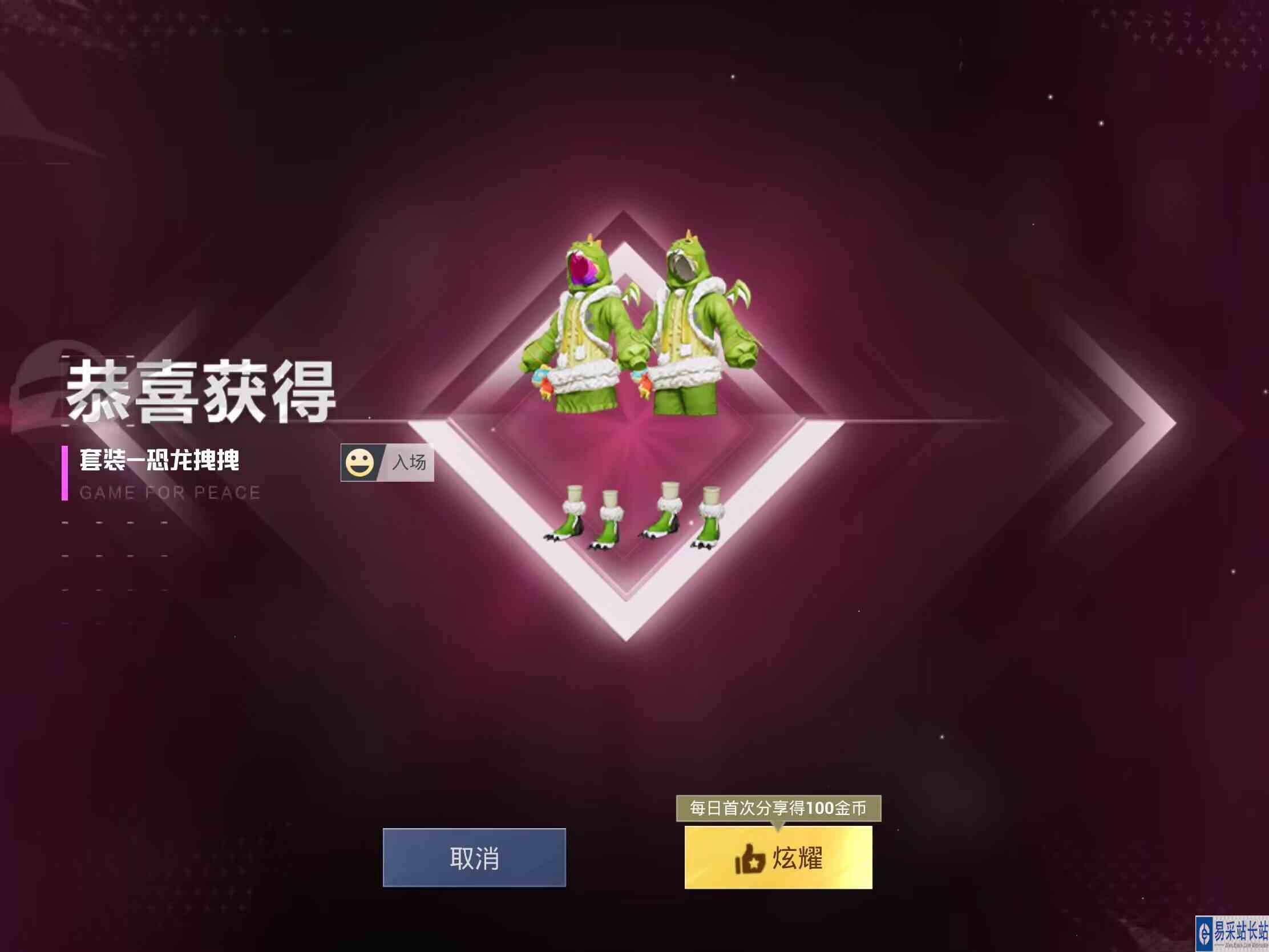 和平精英返场军需：三个单抽出粉装恐龙拽拽，亏还是赚？