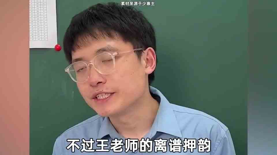 押韵G才？隔壁王老师，到底还有啥不能押韵的