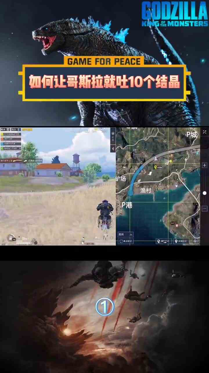 哥斯拉的结晶只掉10个都在我这？哥斯拉都不破坏营地了？1