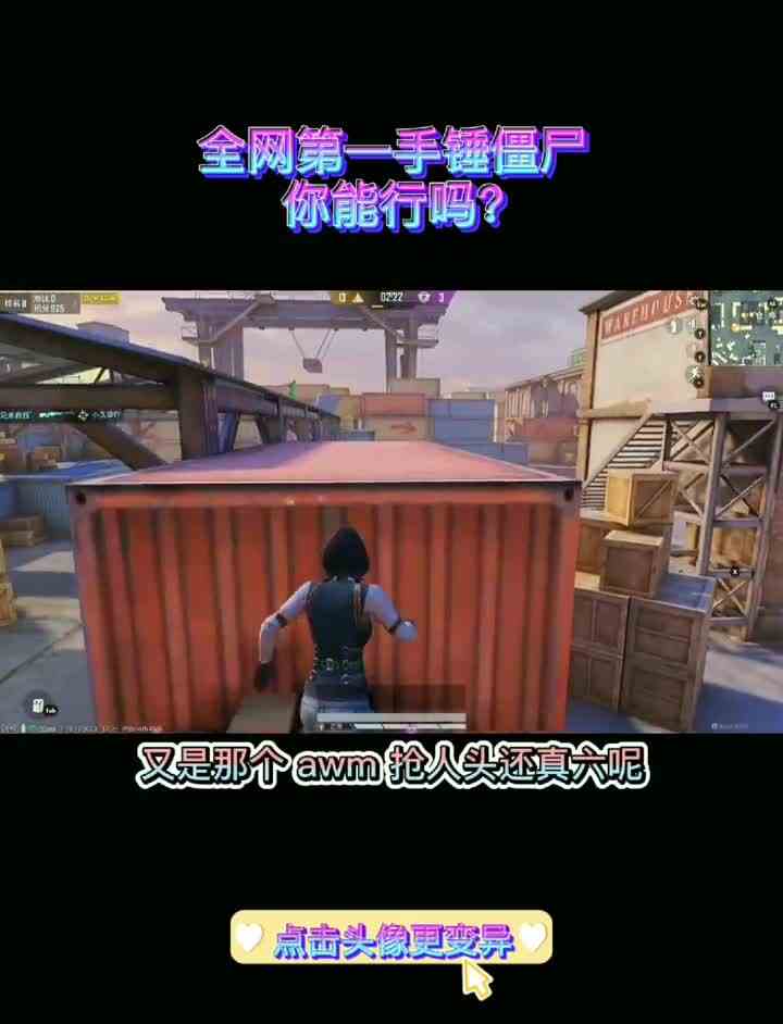 不当人灾变团竞绝密首发挑战用拳击败僵尸？卡主别想进攻2