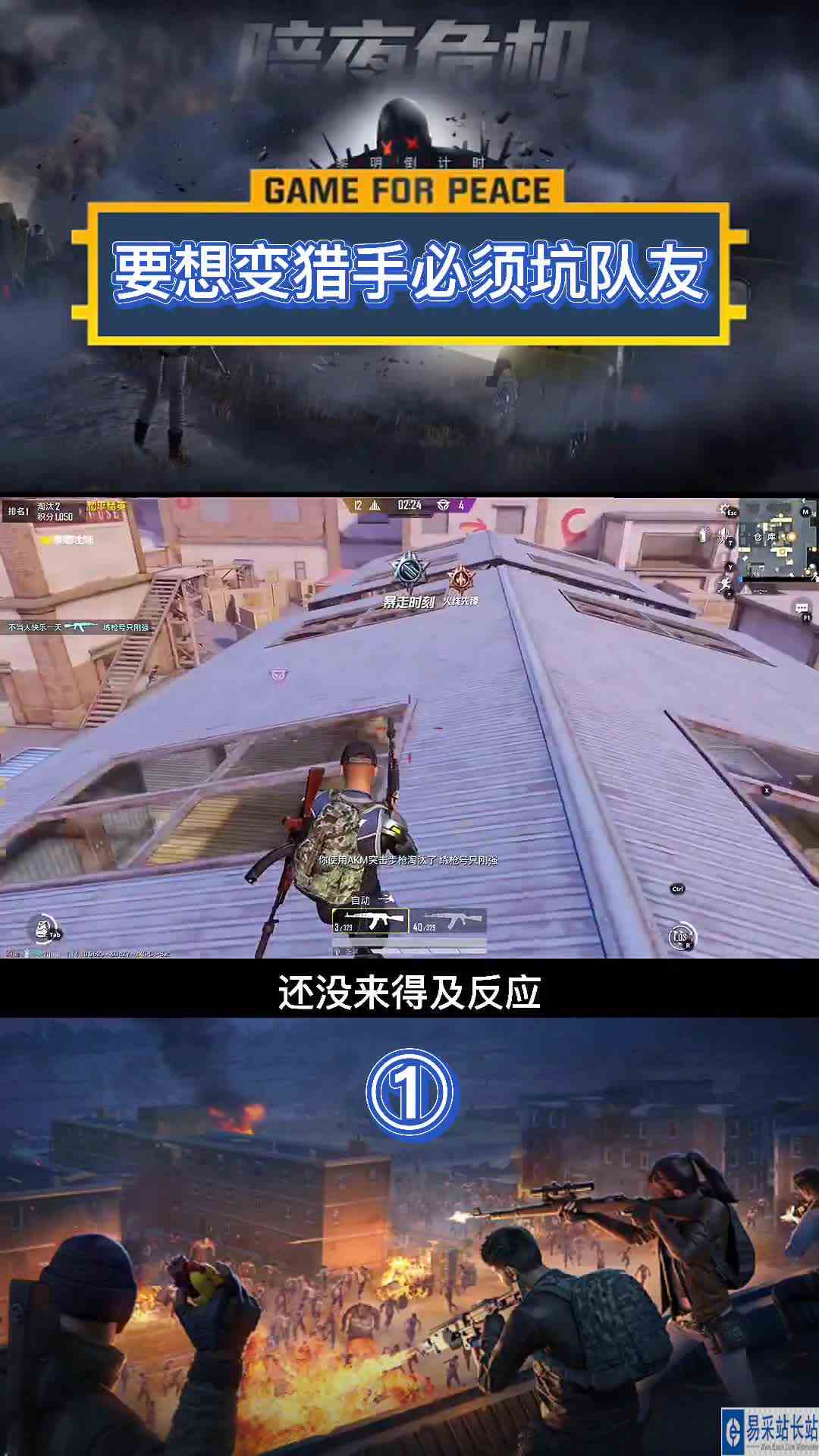 不当人为何跑酷不变猎手？必须吸引僵尸抓躲猫猫的队友？