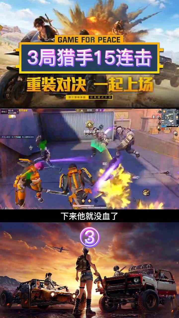 不当人3局猎手15连击？第3局时间不够吸引僵尸坑队友