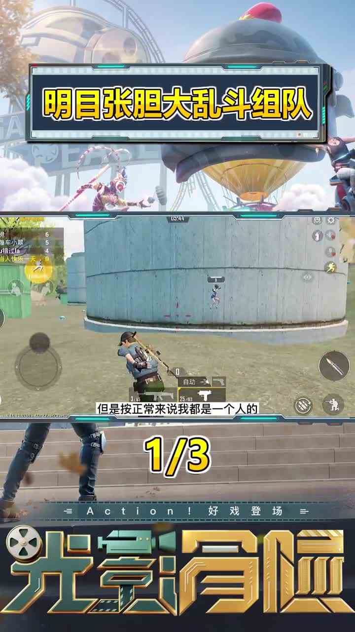 大乱斗精彩时刻站高处偷袭大魔王？爆炸输出淘汰接近20？