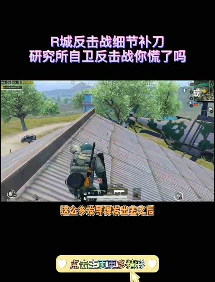 复活点召唤未知的刺激？逆风天谴圈1V13入虎穴点睛之笔？3