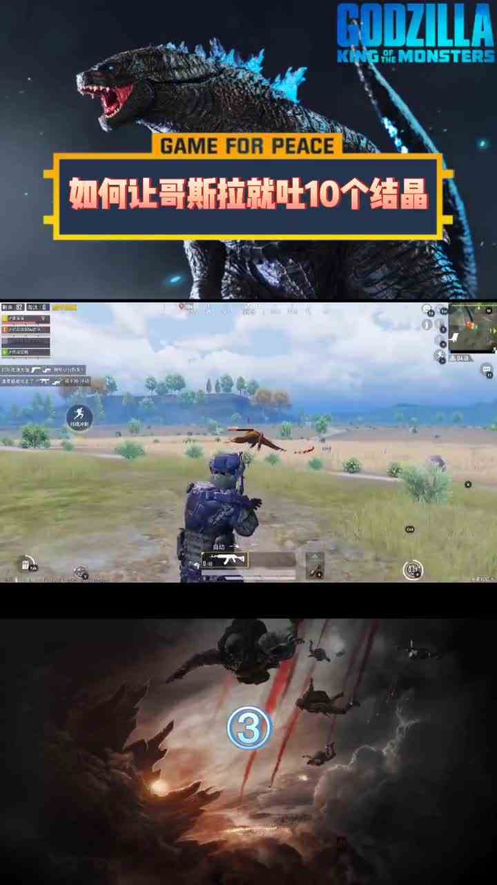哥斯拉的结晶只掉10个都在我这？哥斯拉都不破坏营地了？3