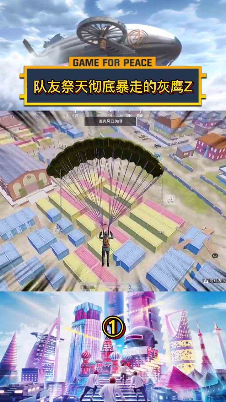 和平精英空头引发的烟圈1打4？这个决赛圈太绝了？