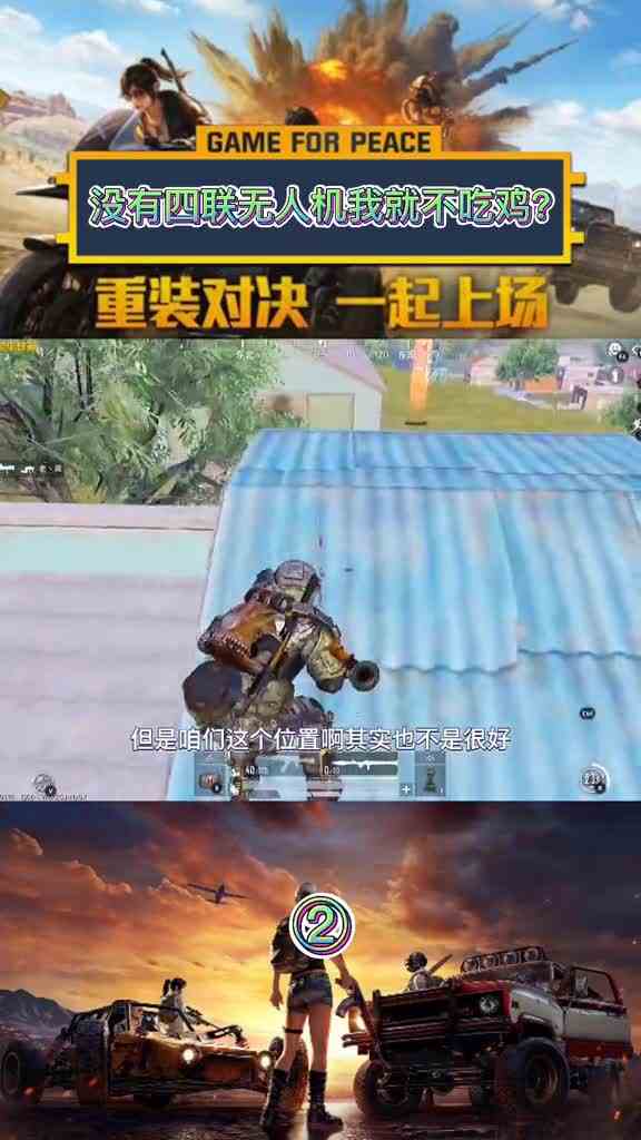 和平精英R城大混战炮轰舔包者？GROZA配6倍稳压源于僵尸？