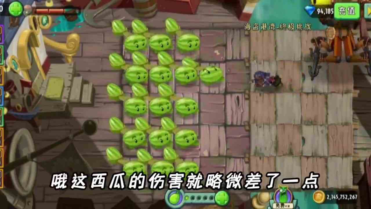 植物大战僵尸BOSS挑战：被疯狂炮轰的一天，是真的狗？