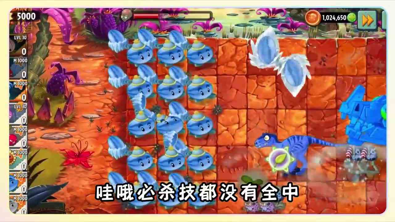 植物大战僵尸：僵王见了都走不动路的顶级植物？