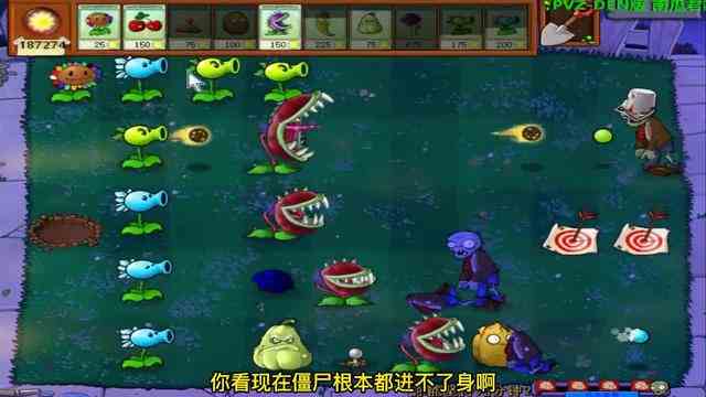 植物大战僵尸：这个小鬼僵尸有点大！你能坚持多久？