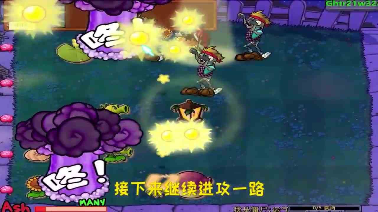 植物大战僵尸：我是僵尸：全随机？这是最接近成功的一把？