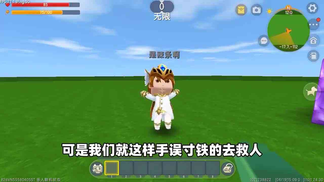 迷你世界：救人神器二选一！选神器有一堆神器，选救人只有虚空？