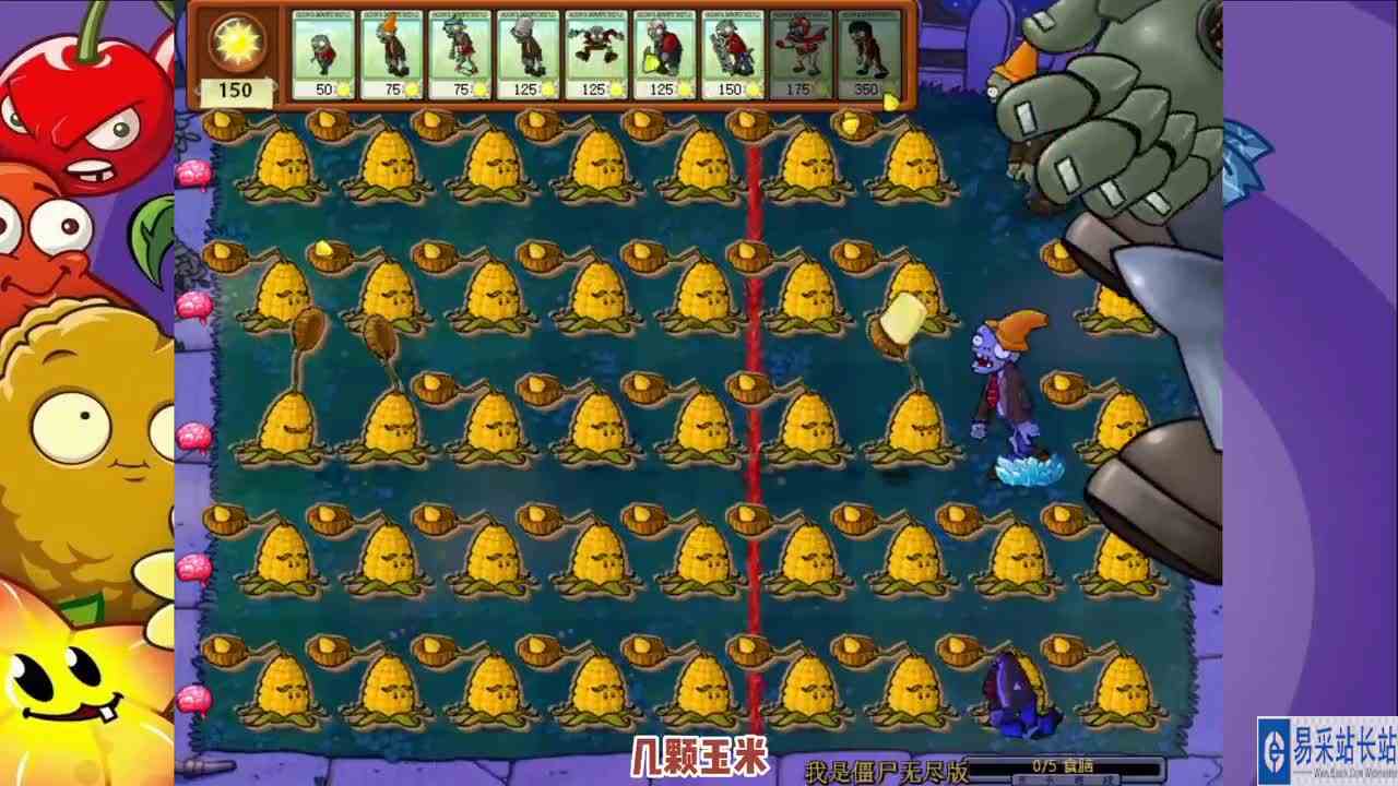 植物大战僵尸：满屏玉米投手，挑战僵王博士！单挑之王表现如何？