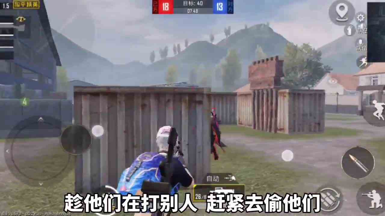 和平精英：仓库争夺战，团队协作配合，轻松赢下了这次比赛！