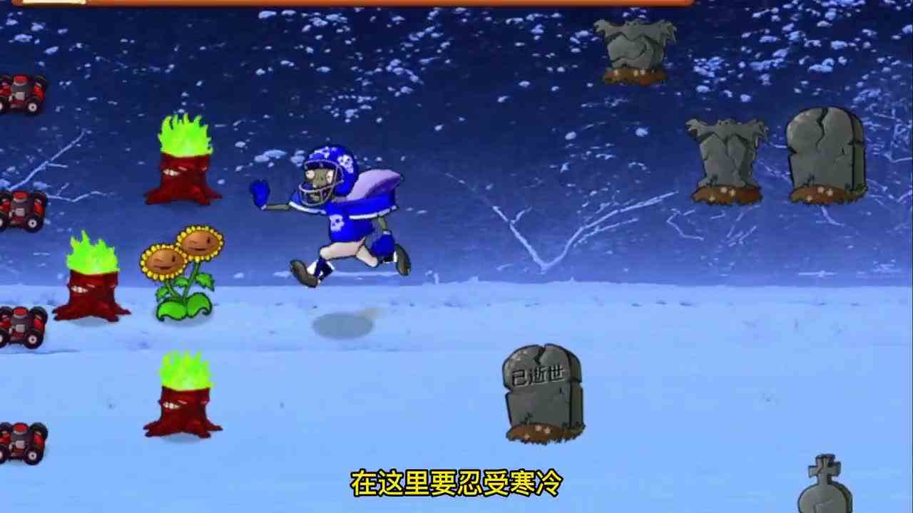 植物大战僵尸：橄榄球僵尸的一生，僵王博士最器重的三兄弟！